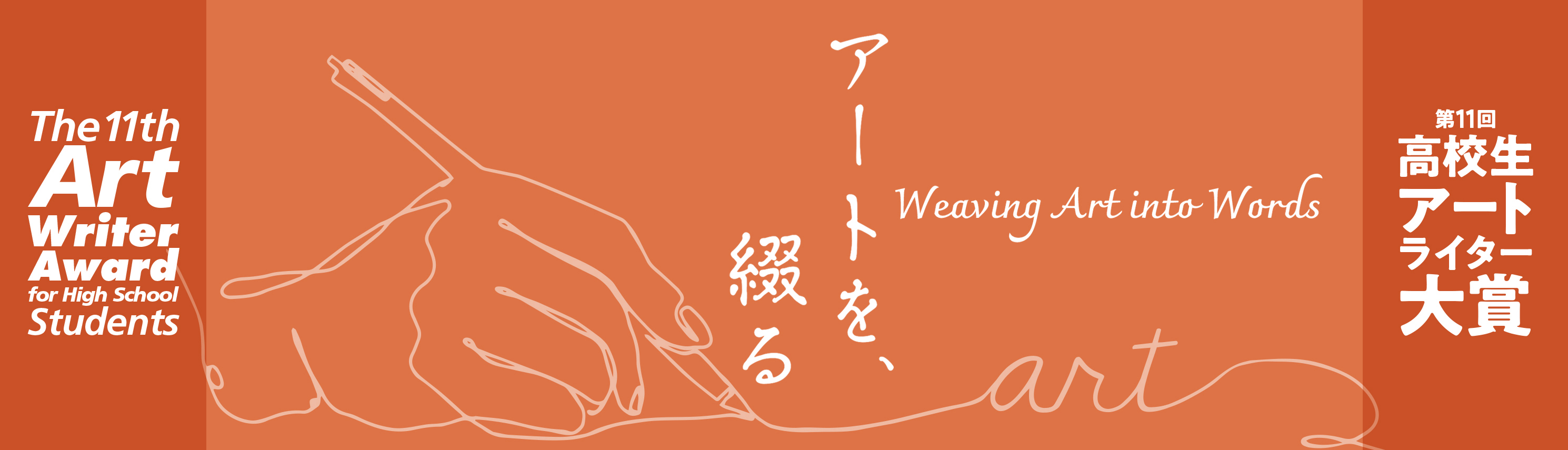 artwriter top